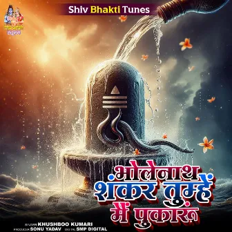 Bholenath Shankar Tumhe Mai Pukaru by Khushboo Kumari