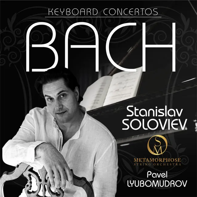 Keyboard Concerto No. 3 in D Major, BWV 1054: III. Allegro