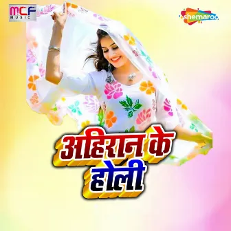 Aahiran Ke Holi by 