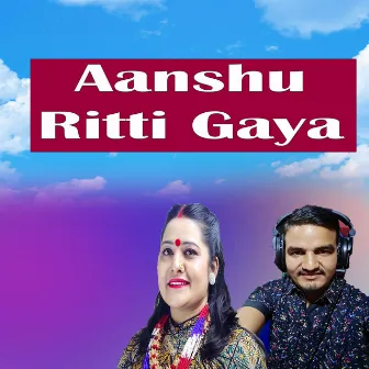 Aanshu Ritti Gaya by Tanka Khadka