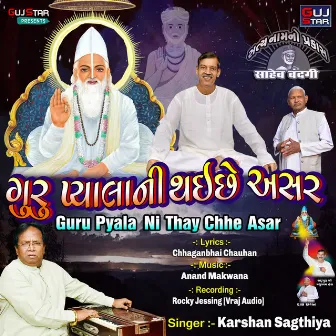 Guru Pyala Ni Thay Chhe Asar by Karshan Sagthiya