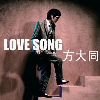 Love Song [radio-edit] by Khalil Fong