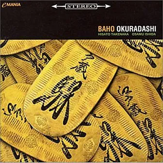 OKURADASHI by BAHO