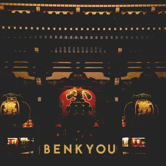 Benkyou by Exyz