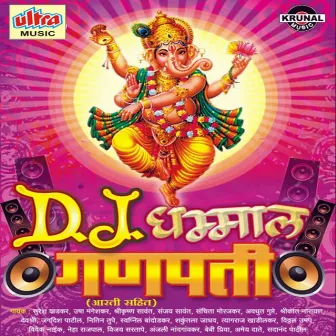 Dj Dhamal Ganpati by Unknown Artist