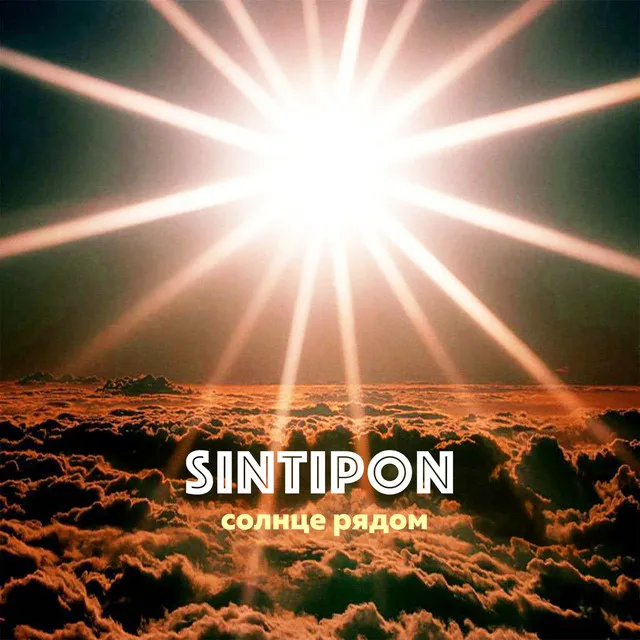 Sintipon