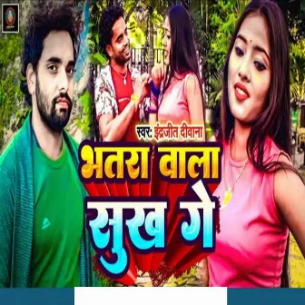 Bhatra Wala Shukh Ge by Indrajit Deewana