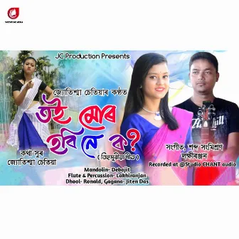 Toi Mur Hobi Ne Ko - Single by Jyotishma Chetia