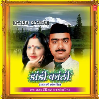 Daandi Kaanthi by Ajay Dhondiyal