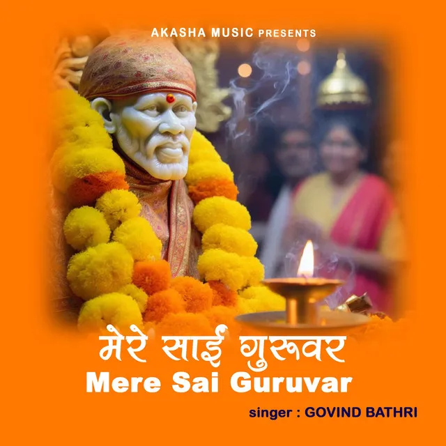 Mere Sai Guruvar