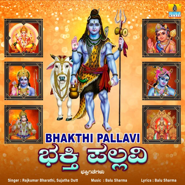 Bhakthi Pallavi