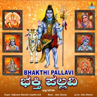 Bhakthi Pallavi by 