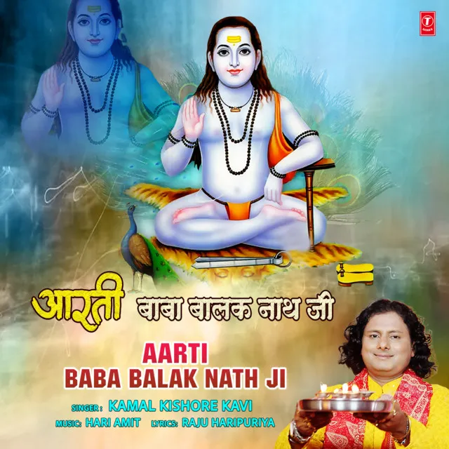 Aarti Baba Balak Nath Ji