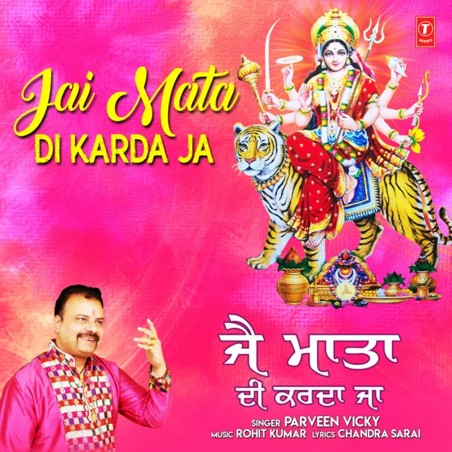 Jai Mata Di Karda Ja