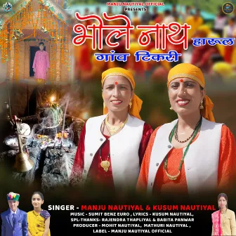 Bholenath Harul by Kusum Nautiyal