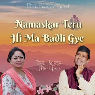 Namaskar Teru Hi Ma Badli Gye by Unknown Artist