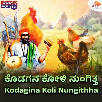 Kodagina Koli Nungithha by Mukesh Madikeri