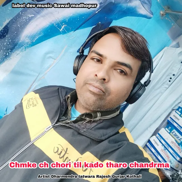 Chmke Ch Chori Til Kado Tharo Chandrma - Hindi