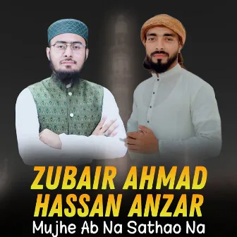 Mujhe Ab Na Sathao Na by Hafiz Hassan Anzar