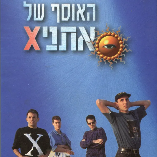 קטורנה מסאלה - מיקס 95