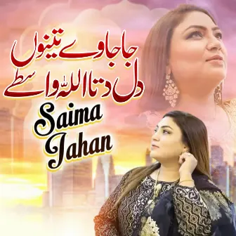 Ja Ja Ve Tune Dil Deta Allah Waste by Saima Jahan