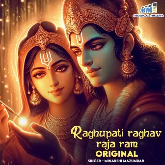 Raghupati Raghav Raja Ram Original by Minakshi Majumdar