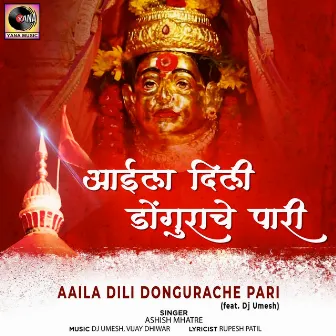 Aaila Dili Dongurache Pari (feat. Dj Umesh) by Ashish Mhatre