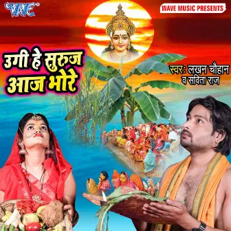 Ugi He Suruj Aaj Bhore by Lakhan Chauhan