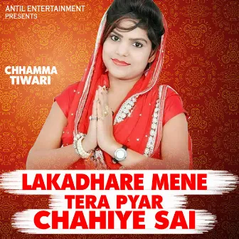 Lakadhare Mene Tera Pyar Chahiye Sai by Chhamma Tiwari