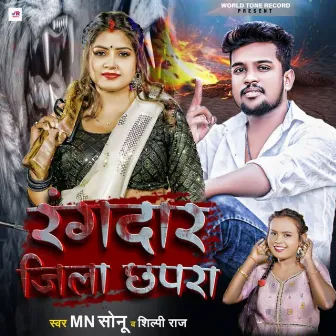 Rangdar Jila Chhapra by MN Sonu