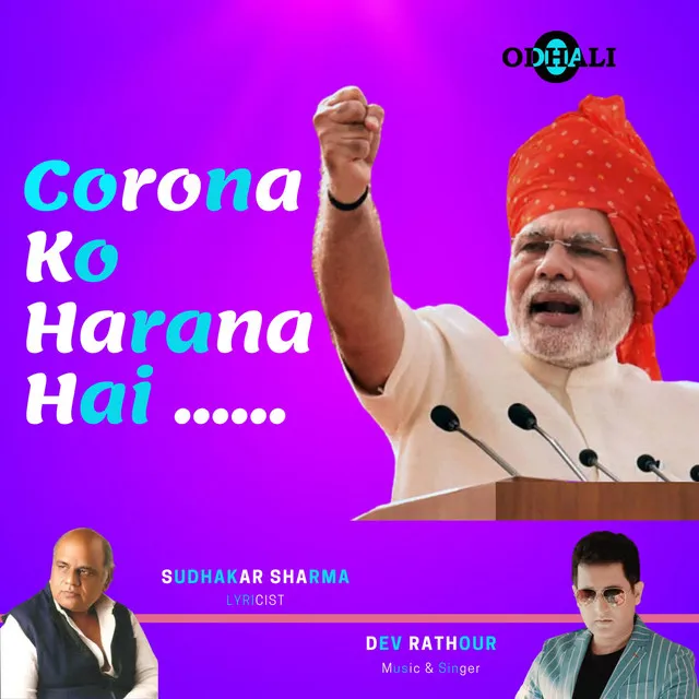 Corona Ko Harana Hai