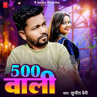 500 Wali by Sujit Premi