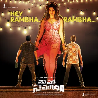 Hey Rambha Rambha (From 