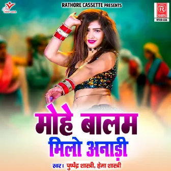 Mohe Balam Milo Anadi by Hema Shastri