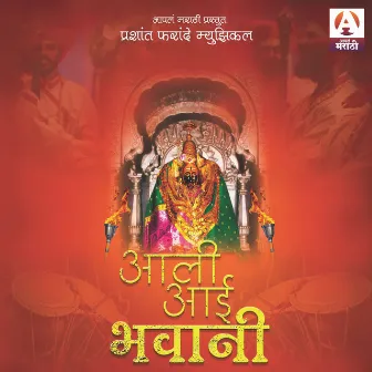 Aali Aai Bhavani by Prashant Pharande