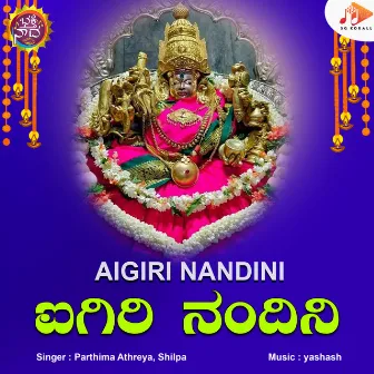 Ayigeri Nandhini by Shilpa