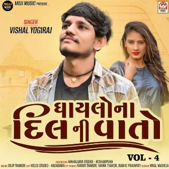 Gayalo Na Dil Ni Vato-Vol.4 by Vishal Yogiraj