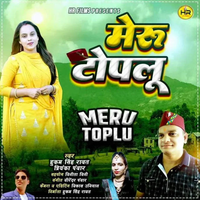 Meru Toplu