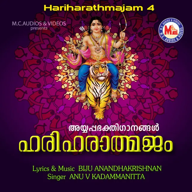 Malayamaaruthan