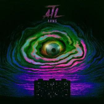 Лимб by ATL