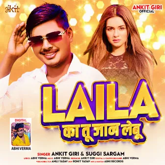 Laila Ka Tu Jan Lebu by Ankit Giri