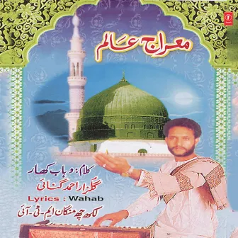 Mehraj Alam Vol-1 by Gulzar Ahmad Ganai