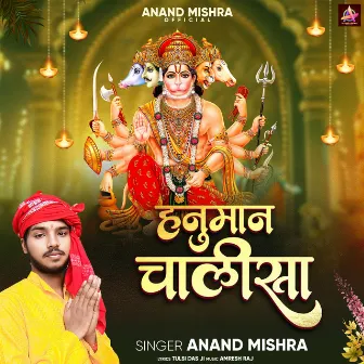 Hanuman chalisa by Anand Mishra