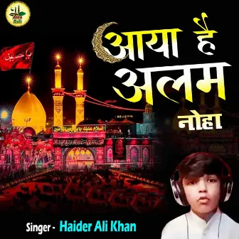 Aaya Hain Alam Noha by Haider Ali Khan