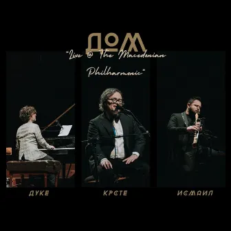 Dom (live at The Macedonian Philharmonics) by Kristo Rodzevski