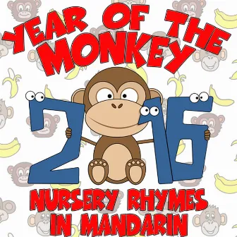 Year of the Monkey 2016: Nursery Rhymes in Mandarin by The Cheeky Monkeys