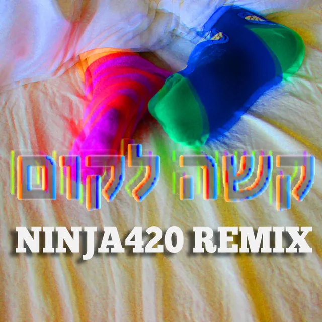 קשה לקום - Ninja420 Remix