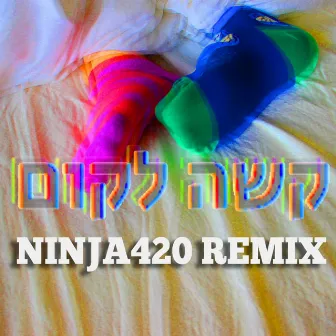 קשה לקום (Ninja420 Remix) by סלט גרוב