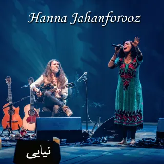 نیایی by Hanna Jahanforooz