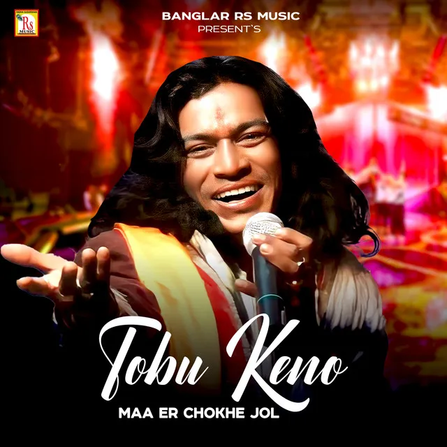 Tobu keno Maa er chokhe jol